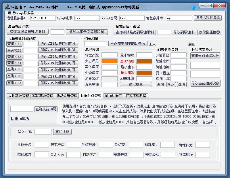 梦幻西游私服打金,梦幻西游私服犯法吗