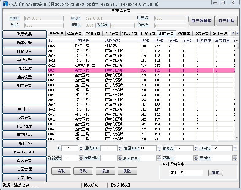 梦幻西游三维互通,梦幻西游sf资源怎么用