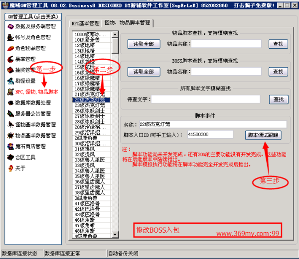 梦幻西游sf无限合宠